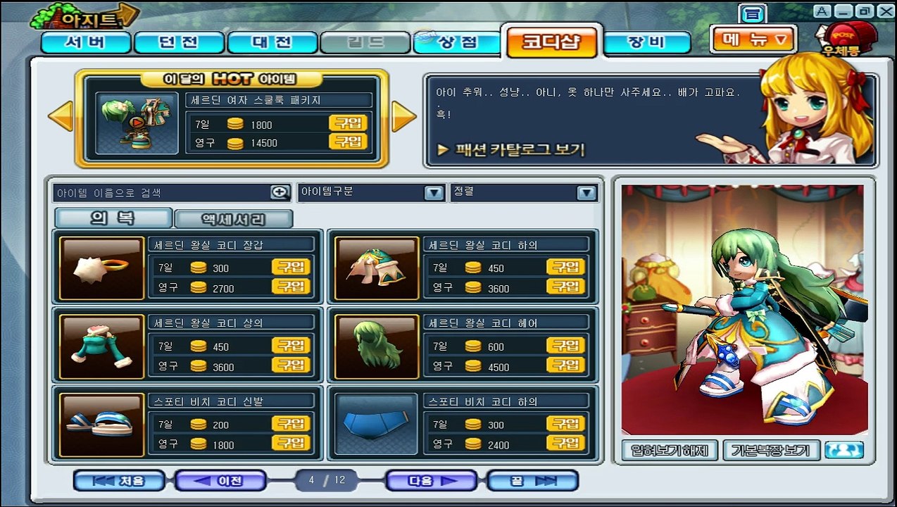 Main 2012-07-04 23-10-52-72