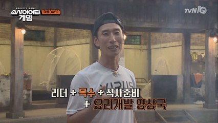 감자 + 단백질 파우더?! 상상 불가 양상국의 신개념 감자 요리