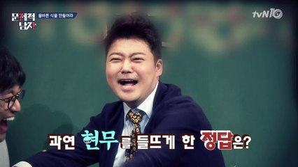 전현무, ′멘사돌′ 박경, 이장원 꺾고 성냥개비 문제 정답!