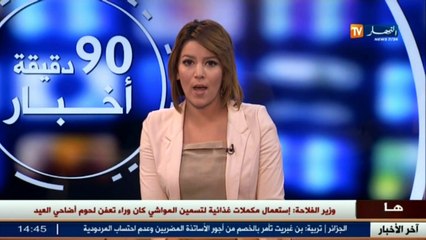 الأخبار المحلية لمساء يوم الأحد 16 أكتوبر 2016