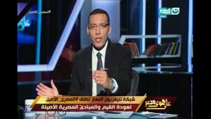 مقدمة تاريخية لخالد صلاح بـ"على هوى مصر": المصريون معلقون على الفلكة الدولية