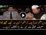 Hamid Mir Telling Who Is Going To Send PM Nawaz Sharif Home..