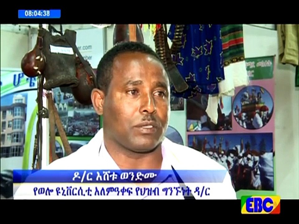 ቱሪዝም ለልማት…ጥቅምት 6_2009 ዓ.ም -