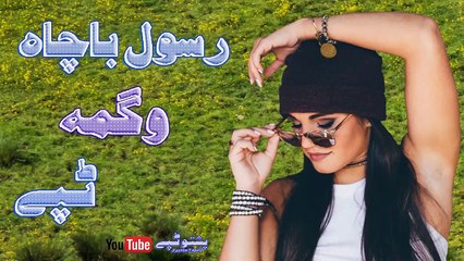 Pashto New Tapay 2016 Best Armani Nice Swit Tappy Rasool Bacha Wagma Old Tapey