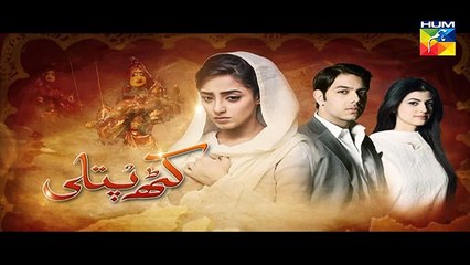 Kathputli Episode 19  HD HUM TV Drama 16 October 2016