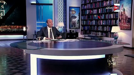 عمرو اديب : الرئيس لما قال شبه دولة كان رحيم .. ده مفيش دولة
