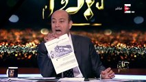 عمرو اديب : انتوا عايشين علي الفهلوة