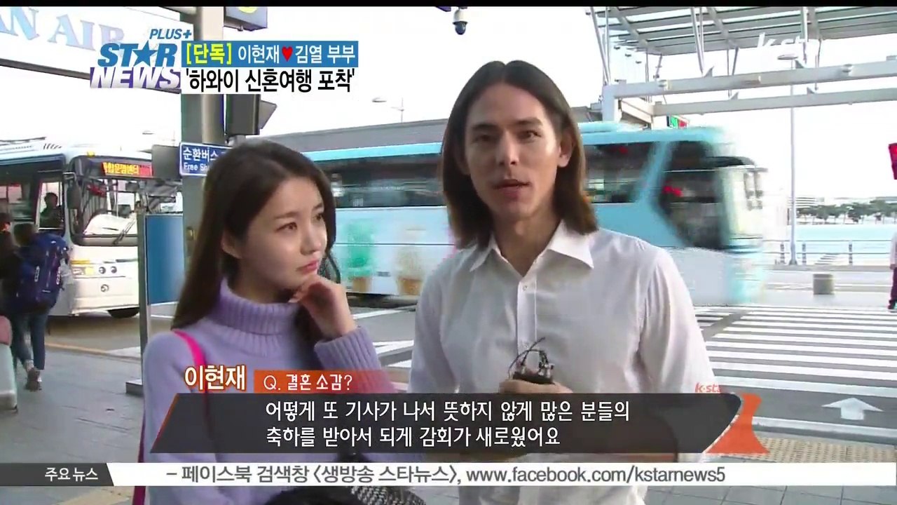 [단독]'하와이 신혼여행 포착' 이현재·김열이 밝힌 러브스토리