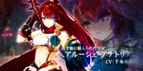 Nights of Azure 2, primer tráiler largo
