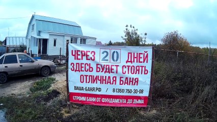 Баня 4 х 5 под ключ в Челябинске (Кременкуль) из рубленного бревна со строжкой.