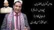 Maa Di Shan By Haji Hakeem Muhammad Mukhtar Hassan Qadri | Mawan Godian Thandian Shawan 2