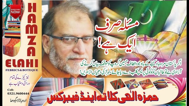 Orya Maqbol Jan HD MQM | مسئلہ صرف ایک ہے اوریا مقبول جان پير 17 اکتوبر 2016