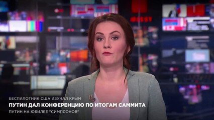 Путин дал конференцию по итогам саммита