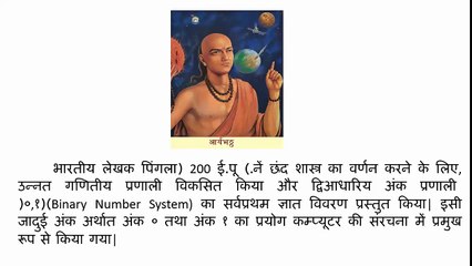 कंप्यूटर का इतिहास - भाग 1 📜 | हिंदी में पूरी जानकारी