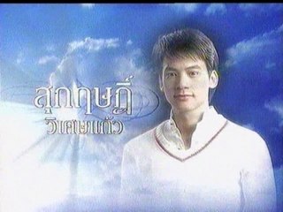 Bun Lung Make The Musical TV Ad Ver3