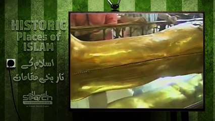 Body of Firon - Pharaoh ┇ Historic Places in Islam ┇ IslamSearch.org