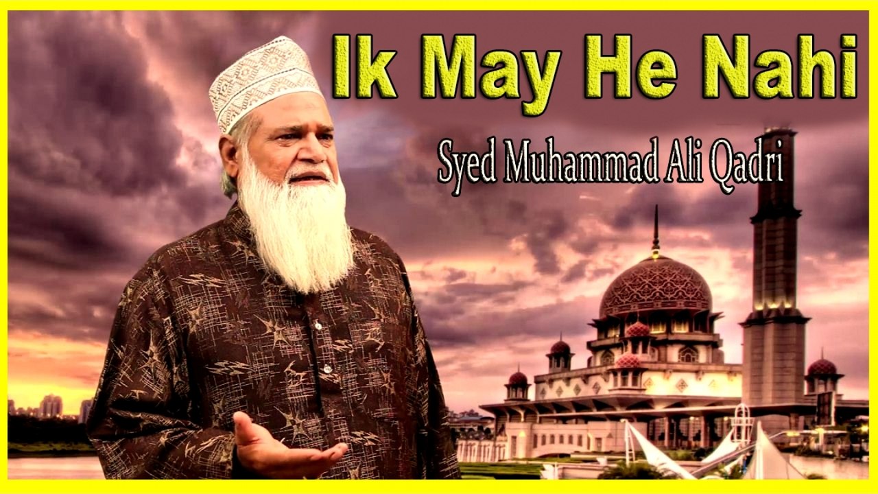 Syed Muhammad Ali Qadri - Ik May He Nahi - Syed Shahid Ahmed Qadri