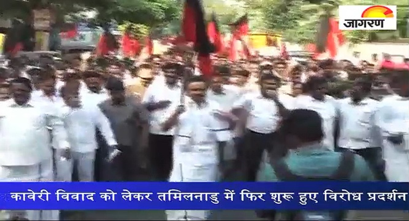 कावेरी विवाद को लेकर तमिलनाडु में फिर शुरू हुए...
