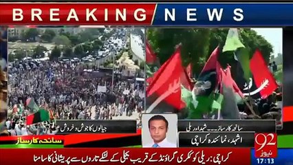 Aerial View of Bilawal Bhutto