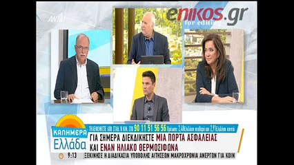 Κόντρα Παπαδημούλη - Μπακογιάννη