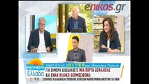 Κόντρα Παπαδημούλη - Μπακογιάννη