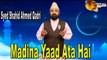 Syed Shahid Ahmed Qadri - Madina Yaad Ata Hai