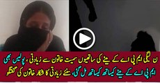 Woman raped by PMLN MPA’s son and his men in RAHIM YAR KHAN