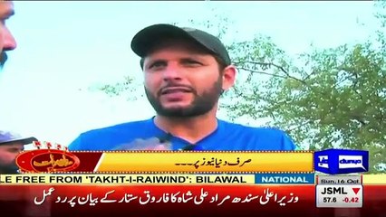 What Army man Said to Wajahat when he said he is going to meet Shahid Khan Afridi