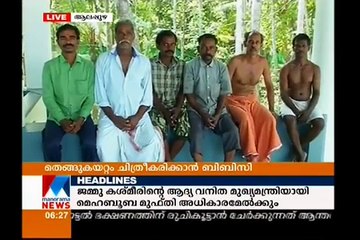 BBC Team in Alappuzha for shooting Coconut tree climbing videos _ Manorama News-32gG0aOzG70