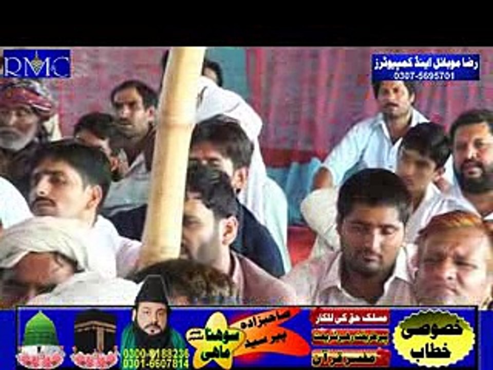 Lafaz Wal Asr Ki Tafseer-P-6-Peer Syed Sohna Mahi-BY-Baba Fareed Channel
