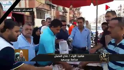عمرو أديب :  ضبط سيارة محملة بالسكر وتم بيعها بسعر كيلو بـ 5 جنيه ولا يوجد أزمة تموينية
