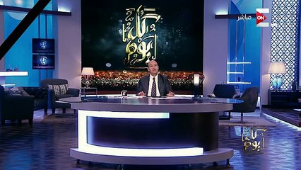 عمرو أديب : الشيخ محمد بن راشد اقام مجلس الوزراء بإحدى المدارس بدبي