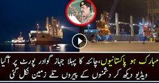 First Ship Arrived at Gwadar Port - Pakistan China Friendship