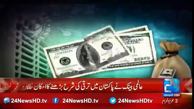 Pakistan growth rate higher than expected, IMF report