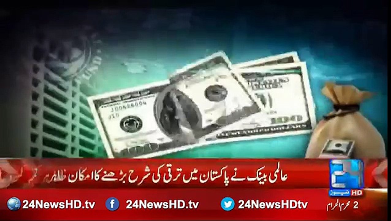 Pakistan growth rate higher than expected, IMF report