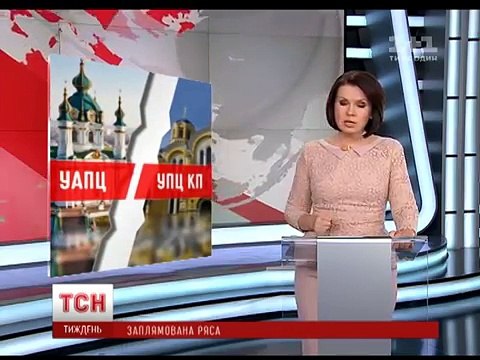 Алкоголь, девушки и драка- одного из самых влиятельных иерархов УАПЦ заметили в ночном клубе Тернополя