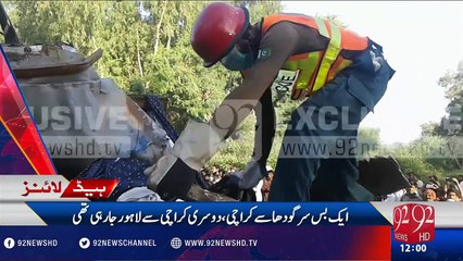 92 News Headlines 12:00 PM - 17-10-2016 - 92NewsHD