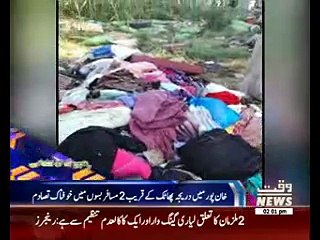 Waqtnews Headlines 02:00 PM 17 OCT 2016