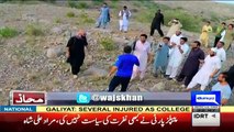 Cricketer Shahid Afridi & Journalist Wajahat Khan Practicing Their Shooting Skills Heavy Weapons