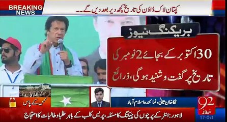 Islamabad lock-down march likely to be held on 2nd November