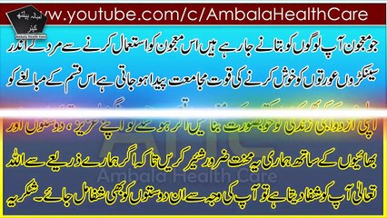Mardana Kamzori Ka Ilaj | Mardana Taqat Tips In Urdu Part 1 By Ambala Health Care