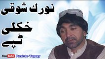 Pashto Tapay 2016 New Armani Tappy Lovely Best Tapey By Norak Showqe
