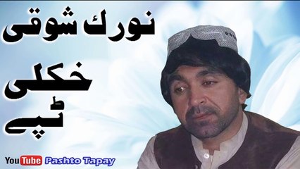 Pashto Tapay 2016 New Armani Tappy Lovely Best Tapey By Norak Showqe
