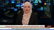 النعامة / إصابة 49 تلميذ بتسمم غذائي جماعي بمدرسة إبتدائية بالمشرية