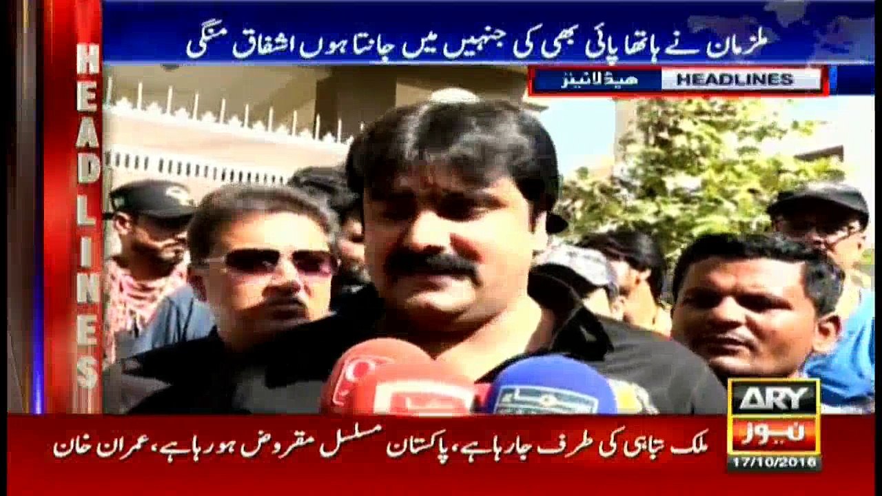Headlines 1700 17th October 2016