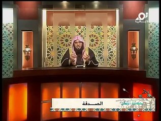 الصدقة الشيخ عائض القرني