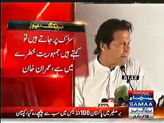 Imran Khan - Press Conference, 30 October Dharna