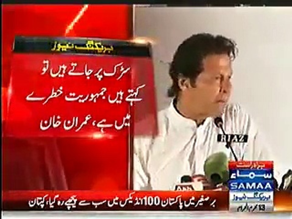 Imran Khan - Press Conference, 30 October Dharna