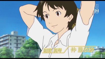 口コミで大ヒット！2016TIFF上映『時をかける少女』予告編