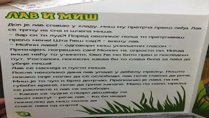 Lav i Mis - Price za laku noc- Audio